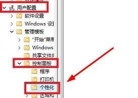 win11壁纸无法修改的解决方法_win11不能该桌面背景怎么办