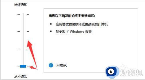 win11无法修改UAC设置怎么处理_win11UAC设置被禁用怎么启用