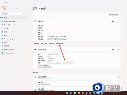 win11系统引导如何关闭_怎么取消win11系统引导