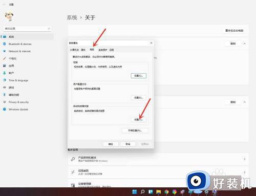 win11系统引导如何关闭_怎么取消win11系统引导