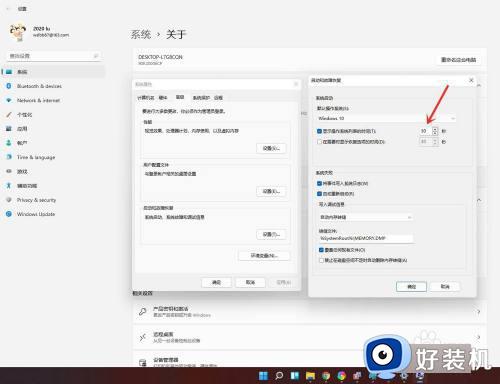 win11系统引导如何关闭_怎么取消win11系统引导