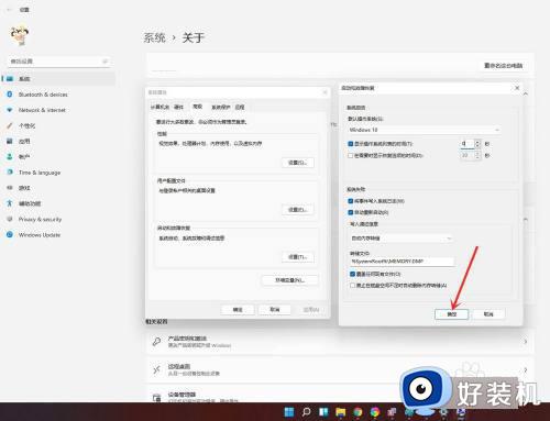 win11系统引导如何关闭_怎么取消win11系统引导