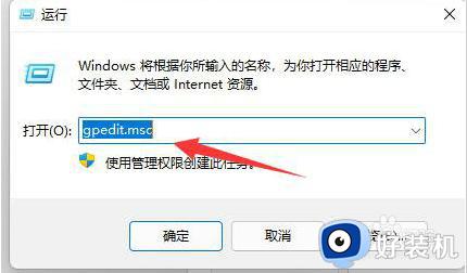 win11快捷键无法使用如何修复_win11快捷键失灵的解决方法