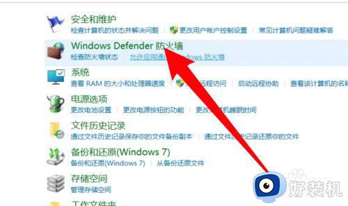 win11系统保护怎么开启_win11如何开启系统保护