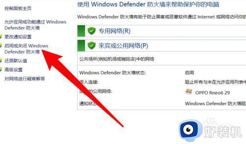 win11系统保护怎么开启_win11如何开启系统保护