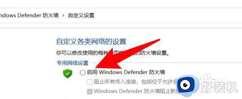 win11系统保护怎么开启_win11如何开启系统保护