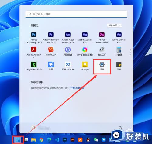 win11修改默认应用的方法_win11怎么更改默认应用