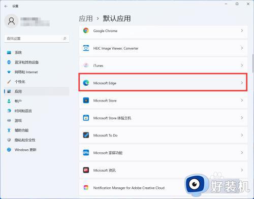 win11修改默认应用的方法_win11怎么更改默认应用