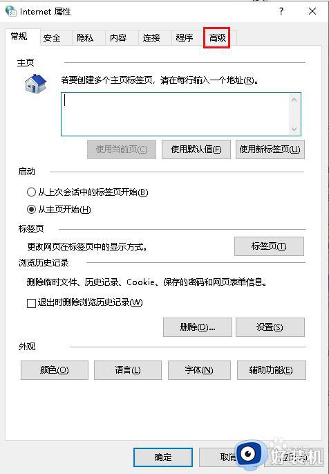 win10无法访问网页的解决方法_win10网页打不开如何修复