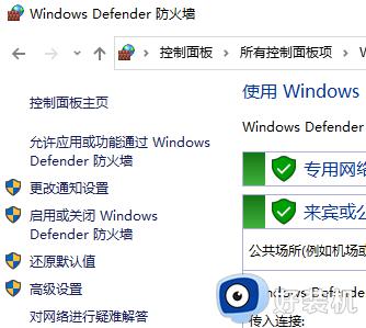 防火墙在哪里设置_电脑防火墙如何设置
