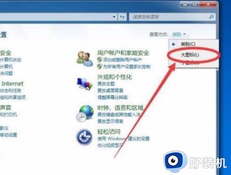 win7wifi密码怎么查看_如何查看win7wifi密码