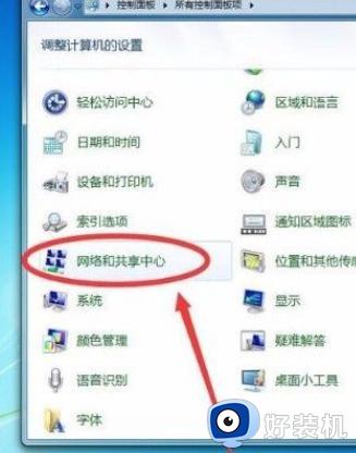 win7wifi密码怎么查看_如何查看win7wifi密码