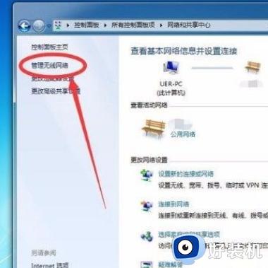 win7wifi密码怎么查看_如何查看win7wifi密码