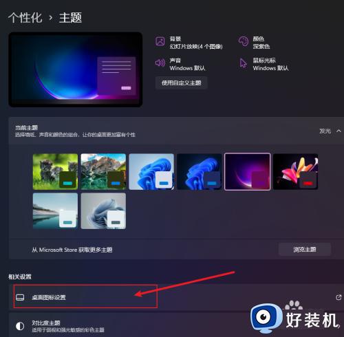 此电脑图标怎么弄出来win11_win11此电脑图标如何调出来