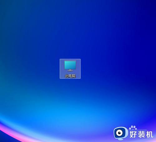 此电脑图标怎么弄出来win11_win11此电脑图标如何调出来