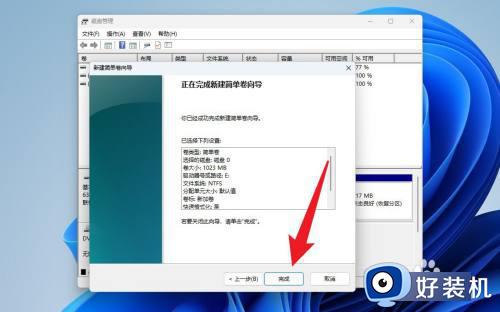 磁盘分盘怎么弄win11_磁盘分区win11详细步骤