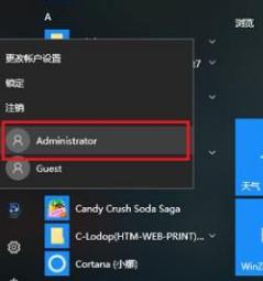 windows10怎么换账户登录 Windows10切换账户登录的四种方法