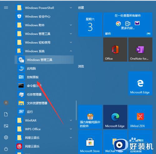 windows10怎么关闭输入法_Windows10快速关闭输入法的方法