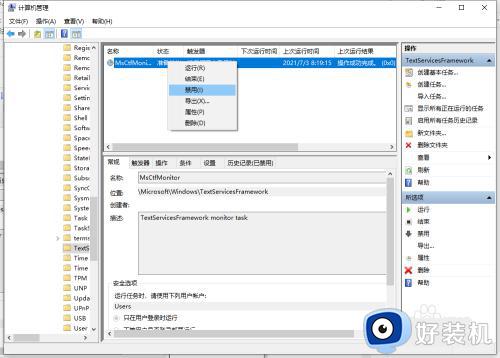 windows10怎么关闭输入法_Windows10快速关闭输入法的方法