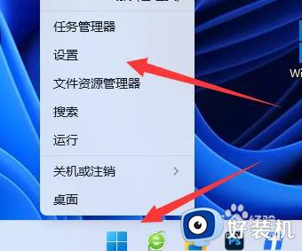 win11杀毒软件如何关闭 win11怎么关掉杀毒软件