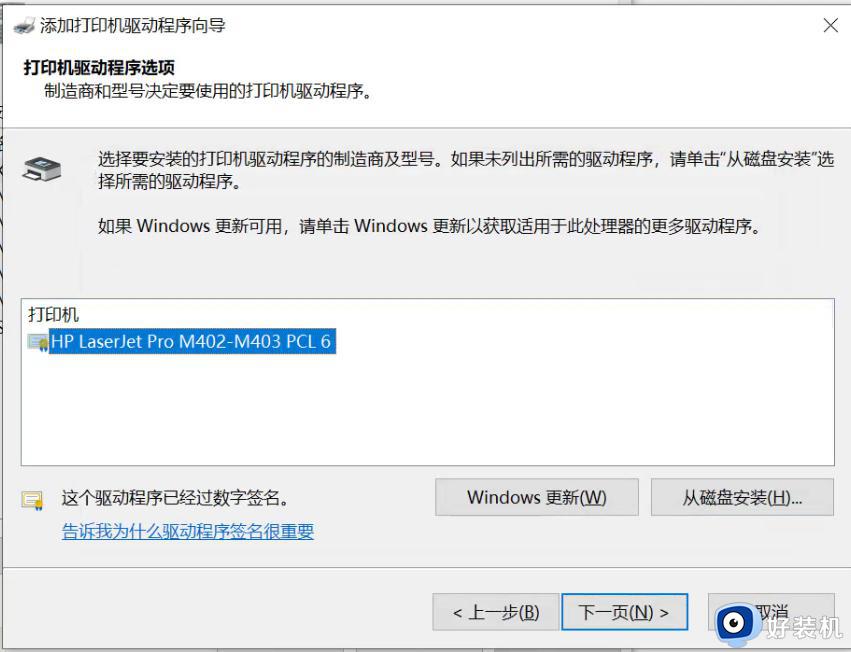 win10计算机上有一个有效的策略使您无法连接到此打印队列如何处理