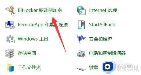 win11磁盘被加密如何取消_win11磁盘被加密怎么解密