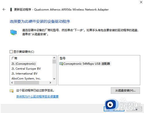 win10提示无法连接到这个网络的解决方法_win10网络无法连接怎么修复