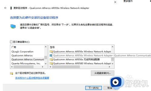 win10提示无法连接到这个网络的解决方法_win10网络无法连接怎么修复