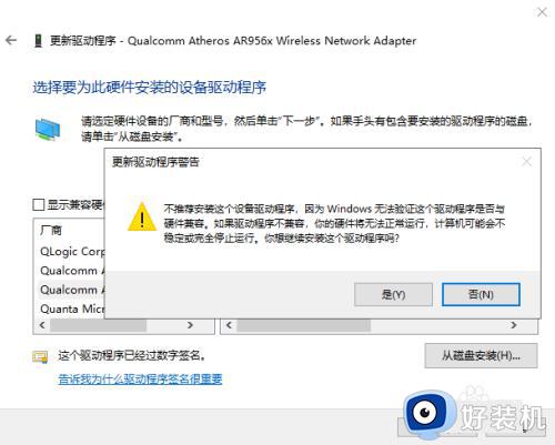 win10提示无法连接到这个网络的解决方法_win10网络无法连接怎么修复