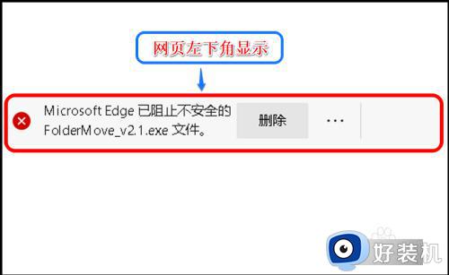 由于此类型的文件可能会损害你的设备win10怎么解决