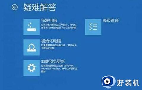 Win10提示SrtTrail.txt无法开机怎么解决_Win10提示SrtTrail.txt无法开机的修复教程