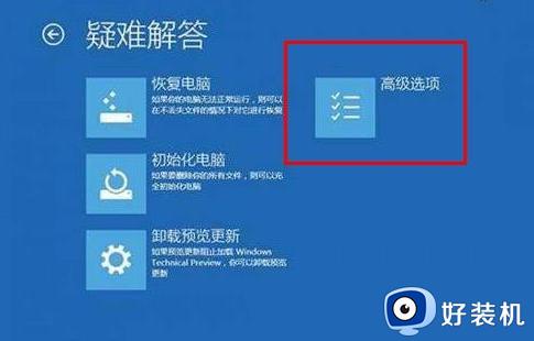 Win10提示SrtTrail.txt无法开机怎么解决_Win10提示SrtTrail.txt无法开机的修复教程