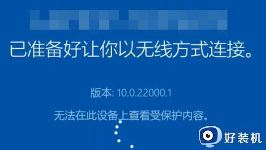 安卓手机如何投屏Win11电脑_怎么把安卓手机投屏到电脑上win10