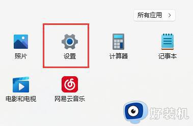 Win11窗口布局使用不了如何解决_Win11窗口布局不能用的两种解决方法