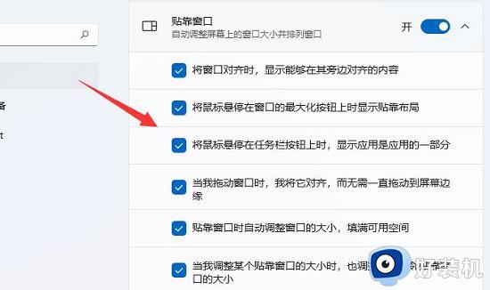 Win11窗口布局使用不了如何解决_Win11窗口布局不能用的两种解决方法