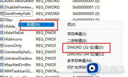 Win11窗口布局使用不了如何解决_Win11窗口布局不能用的两种解决方法