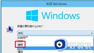 win10一键休眠快捷方式怎么操作_让win10一键休眠快捷方式的三种方法