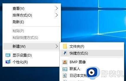 win10一键休眠快捷方式怎么操作_让win10一键休眠快捷方式的三种方法