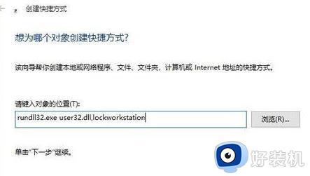 win10一键休眠快捷方式怎么操作_让win10一键休眠快捷方式的三种方法