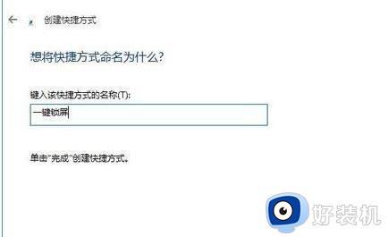 win10一键休眠快捷方式怎么操作_让win10一键休眠快捷方式的三种方法