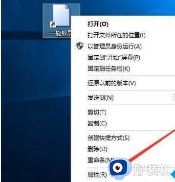 win10一键休眠快捷方式怎么操作_让win10一键休眠快捷方式的三种方法