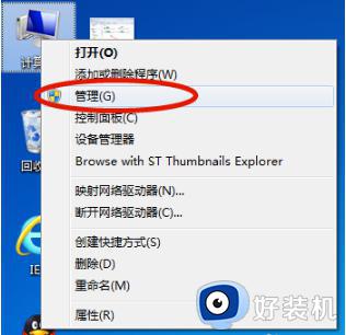 win7u盘不显示盘符怎么办_win7识别到了u盘但是不显示盘符如何解决