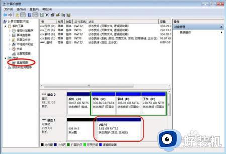 win7u盘不显示盘符怎么办_win7识别到了u盘但是不显示盘符如何解决