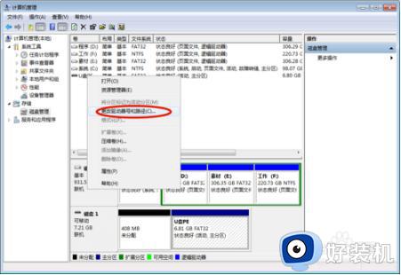 win7u盘不显示盘符怎么办_win7识别到了u盘但是不显示盘符如何解决