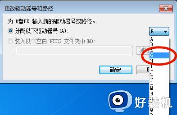 win7u盘不显示盘符怎么办_win7识别到了u盘但是不显示盘符如何解决