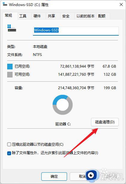 电脑c盘满了怎么清理win11_win11清理c盘哪些文件可以删除