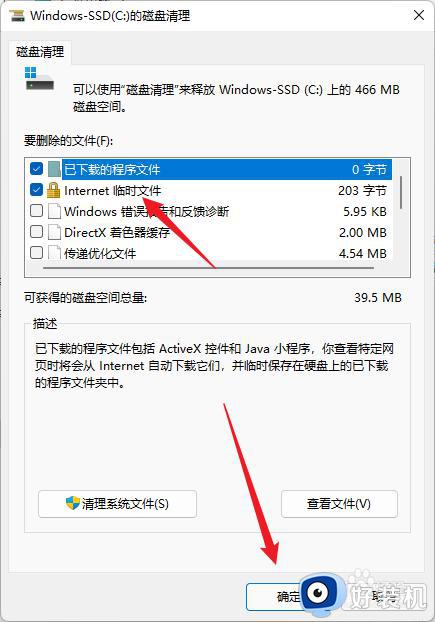 电脑c盘满了怎么清理win11_win11清理c盘哪些文件可以删除