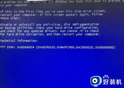 0x00000024电脑蓝屏解决教程_0x00000024电脑蓝屏怎么解决