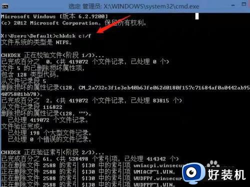 0x00000024电脑蓝屏解决教程_0x00000024电脑蓝屏怎么解决