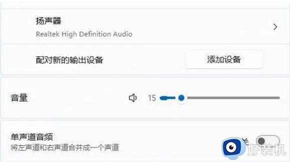 地平线4蓝牙耳机没声音win11怎么办_win11地平线4用蓝牙耳机没声音如何解决